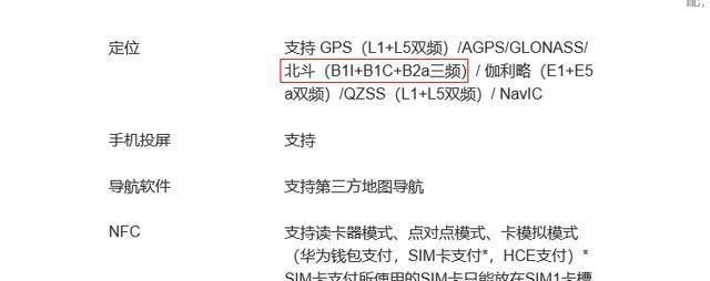 华为p40支持北斗导航,华为p40怎么使用北斗导航图6