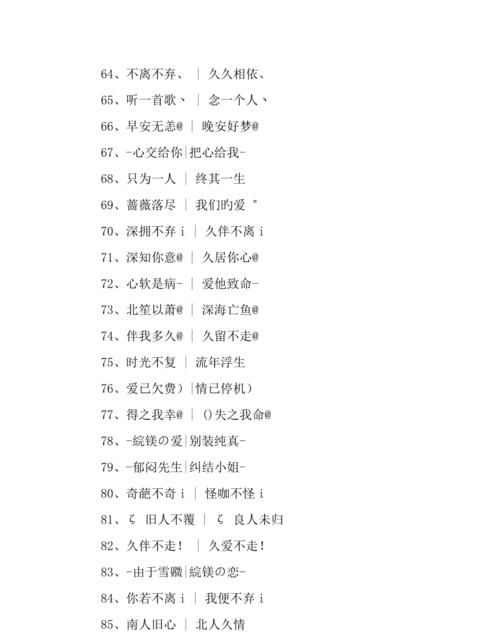 4个字古风情侣网名,5个字古风诗意唯美名字情侣图1