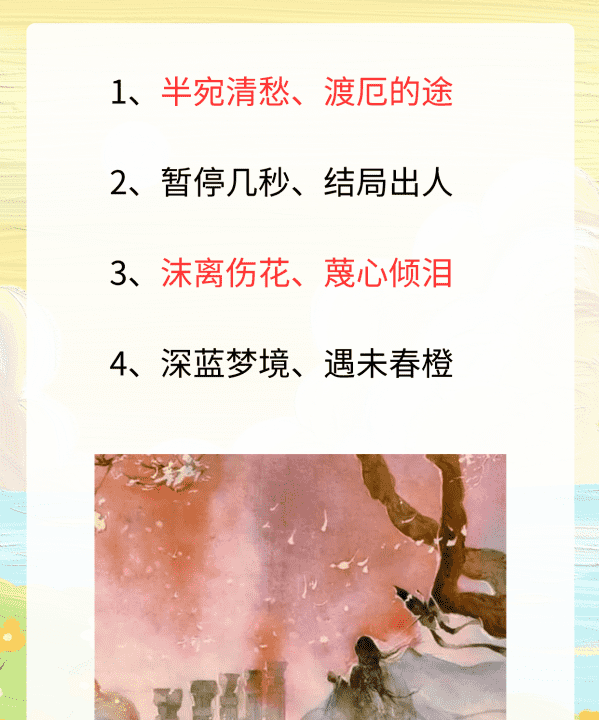 4字古风意境唯美名字,4个字古风诗意唯美名字女生带雪图5