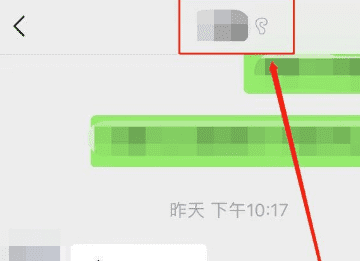 微信成了听筒模式怎么恢复，微信语音为什么自动切换听筒图3