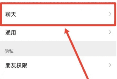 微信成了听筒模式怎么恢复，微信语音为什么自动切换听筒图8