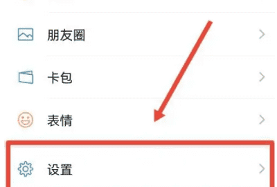 微信成了听筒模式怎么恢复，微信语音为什么自动切换听筒图9