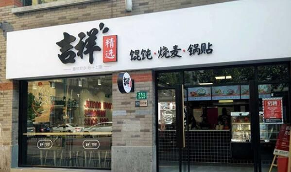 快餐加盟店0大品牌,中式快餐加盟0大品牌排行榜官网图3