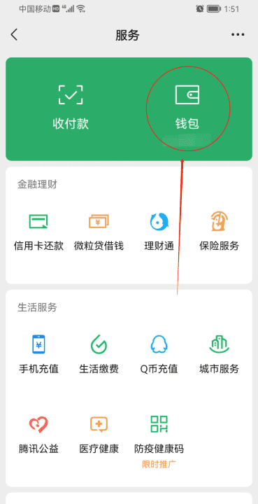 微信红包明细怎么删除,删了微信红包为什么零钱明细还有图4