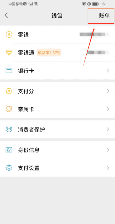 微信红包明细怎么删除,删了微信红包为什么零钱明细还有图5