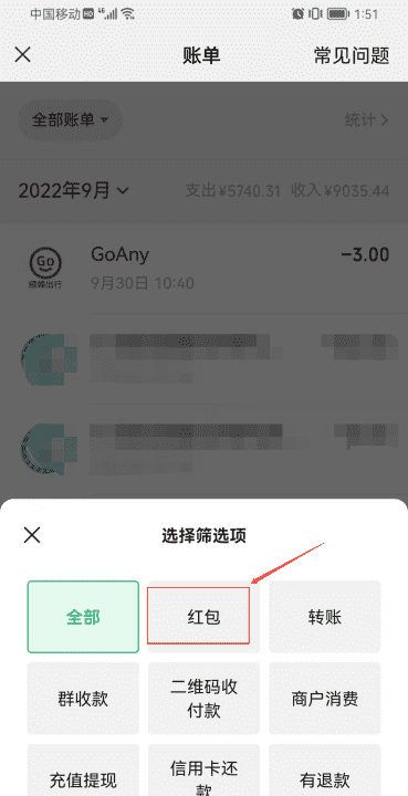 微信红包明细怎么删除,删了微信红包为什么零钱明细还有图7