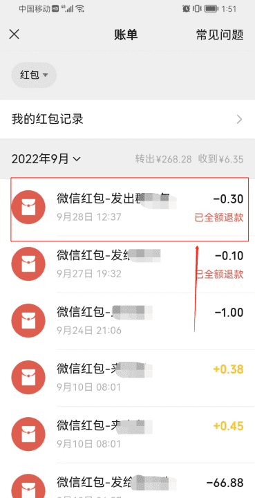 微信红包明细怎么删除,删了微信红包为什么零钱明细还有图8