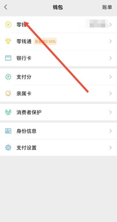 微信红包明细怎么删除,删了微信红包为什么零钱明细还有图15