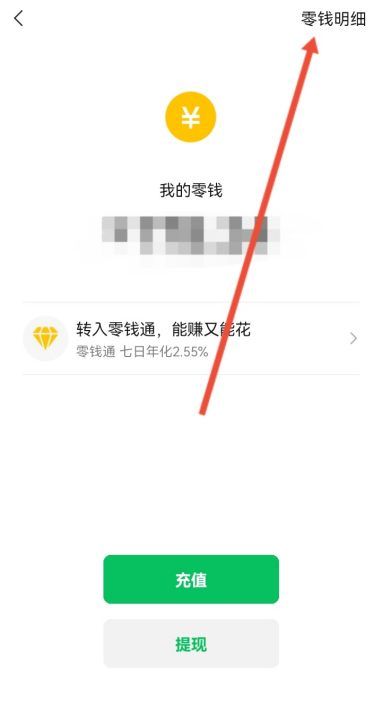 微信红包明细怎么删除,删了微信红包为什么零钱明细还有图16