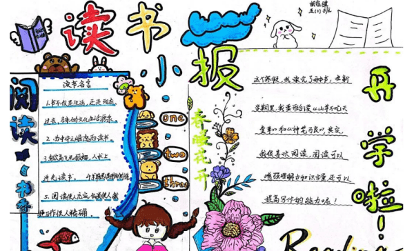 四年级手抄报写什么,四年级英语手抄报内容简短图10