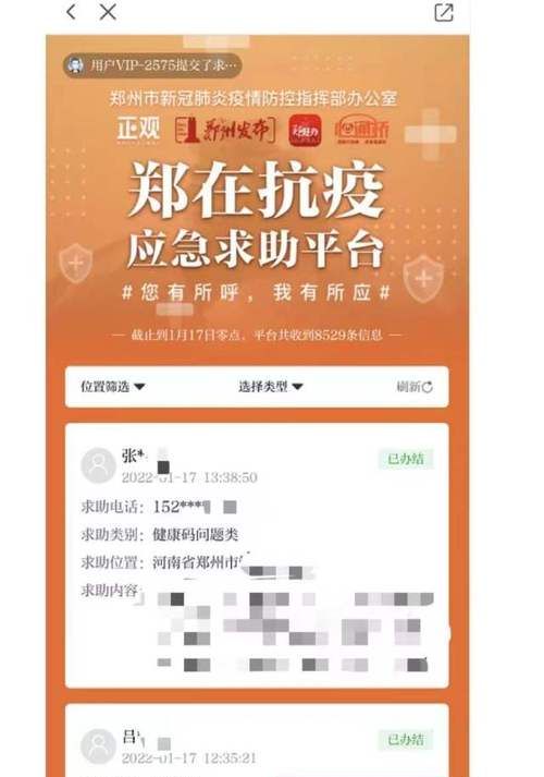 资金困难助平台,水滴筹怎么申请图1