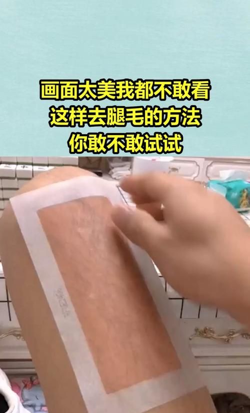 腿毛多怎么办 去腿毛的办法,什么办法去腿毛不会长怎么快图2