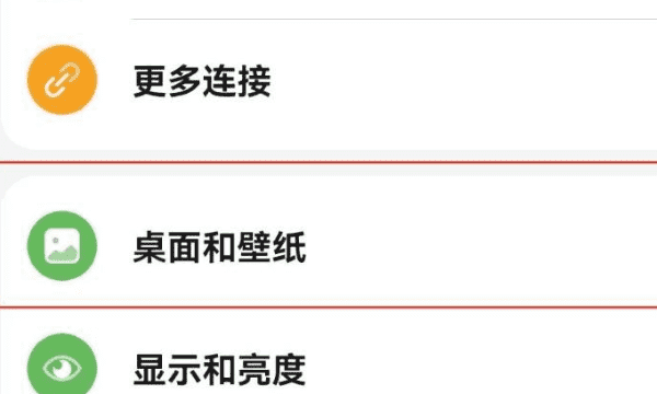 华为p30如何隐藏应用，华为p30如何隐藏桌面的图标图1