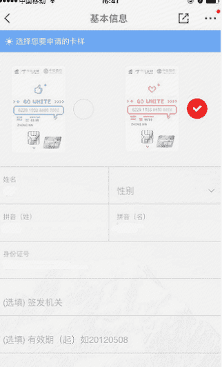 中信信用卡怎么激活白条,京东白条支持的银行卡有以下两种类型图9