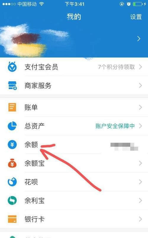 支付宝用户里的钱存在哪里,支付宝中的红包领取后存入哪里图3