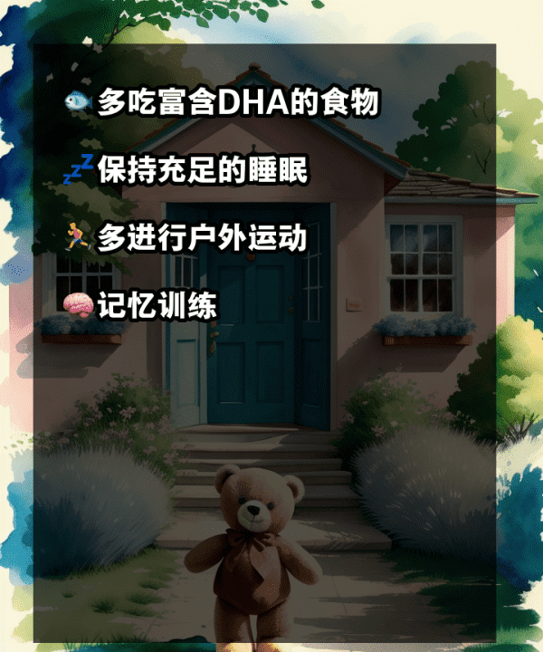 dha的作用与功效能提高记忆力,什么是DHA和EPA图2