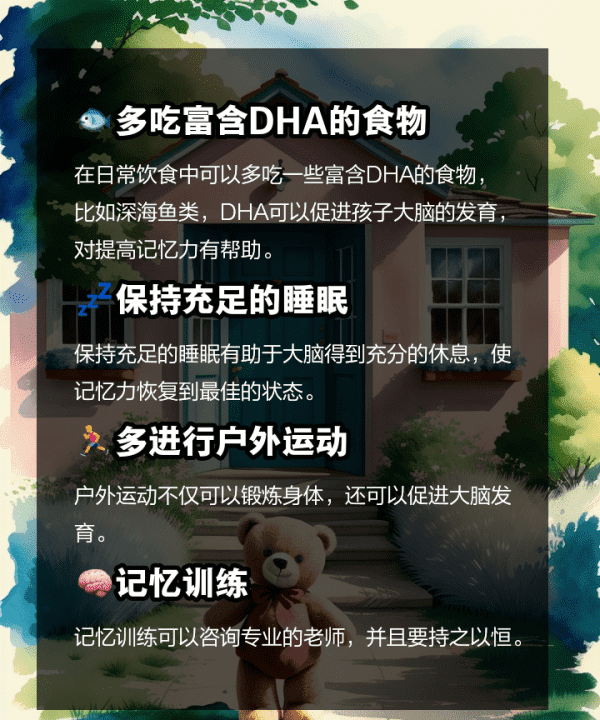 dha的作用与功效能提高记忆力,什么是DHA和EPA图3