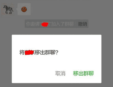 微信移出群聊谁看得见,移出群聊别人知道图1