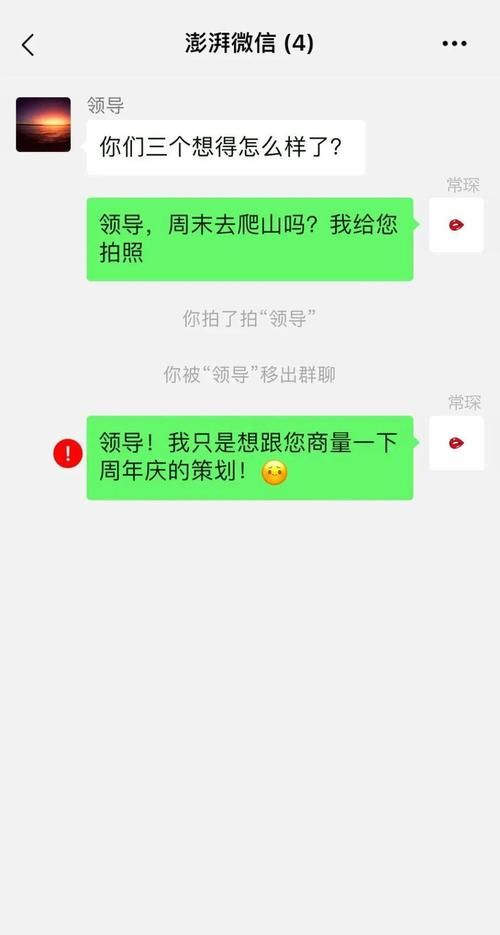 微信移出群聊谁看得见,移出群聊别人知道图4