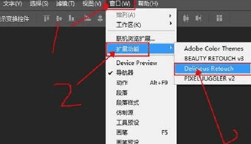 ps cc插件怎么安装图5