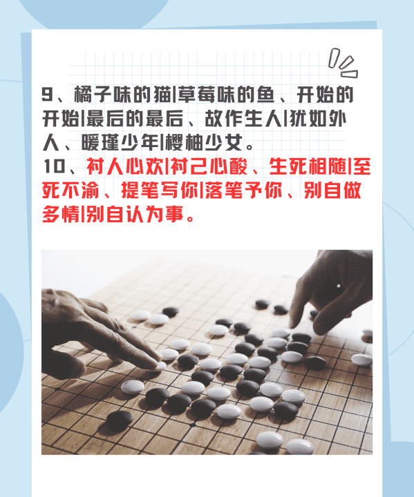 情侣名字游戏情侣专用,又贱又逗比的游戏情侣名字ins图12