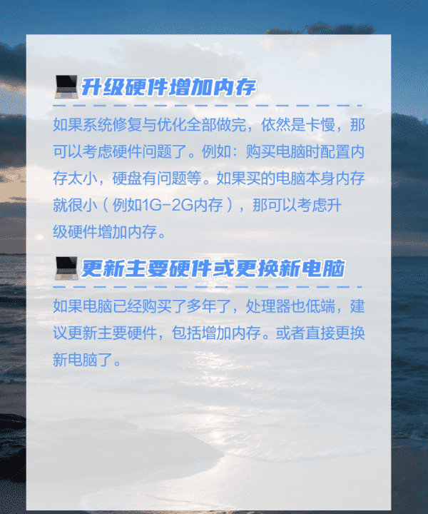 电脑卡怎么办简单步骤,电脑卡怎么办图10