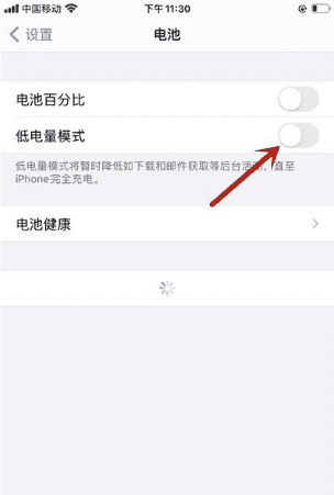 苹果手机夜览模式费电吗，苹果手机iphone 夜览模式费电图3