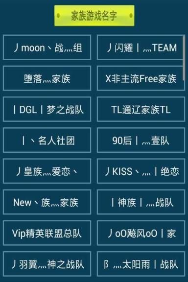 个性游戏名字女最拽,来瞅瞅适合女生的游戏名字有哪些图5