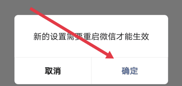 安卓微信怎么换深色模式,oppo手机怎样把微信调成深色模式图10