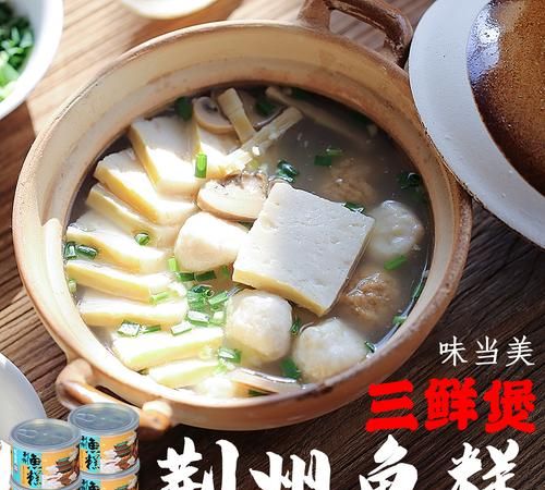 三鲜鱼糕汤做法图解,500克净鱼制作鱼糕怎么配比的图4