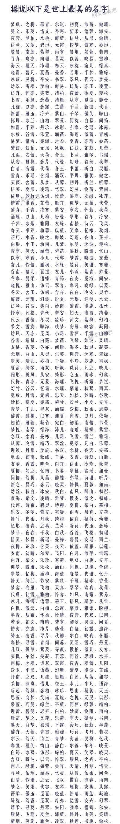 姓常的女孩名字大全,常姓女孩名字顺口好听图3