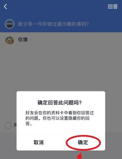 qq匿名提问能查出是谁,qq的匿名提问知道是谁图4