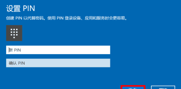 win0人脸识别怎么开启，win10生物识别技术如何打开图2