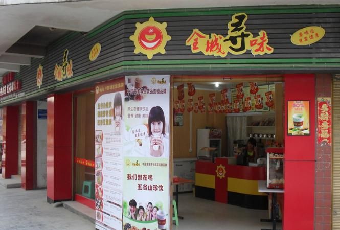 奶茶店名字推荐,奶茶店铺取名 有诗意好听的店名图2