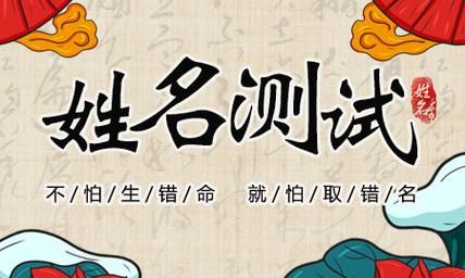 给孩子起名字打分,宝宝八字起名取名大全图2