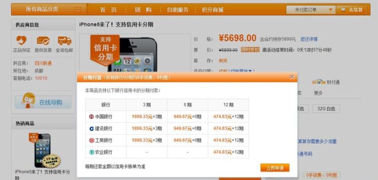 苹果手机iphone 官网的分期付款要信用卡吗？,苹果官网购买手机分期付款一定要用信用卡图1