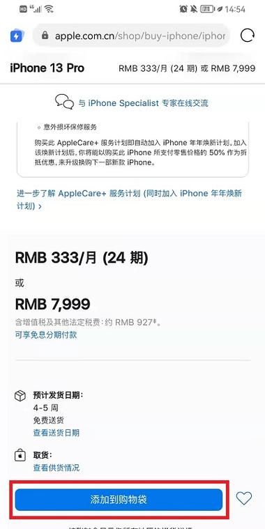 苹果手机iphone 官网的分期付款要信用卡吗？,苹果官网购买手机分期付款一定要用信用卡图4