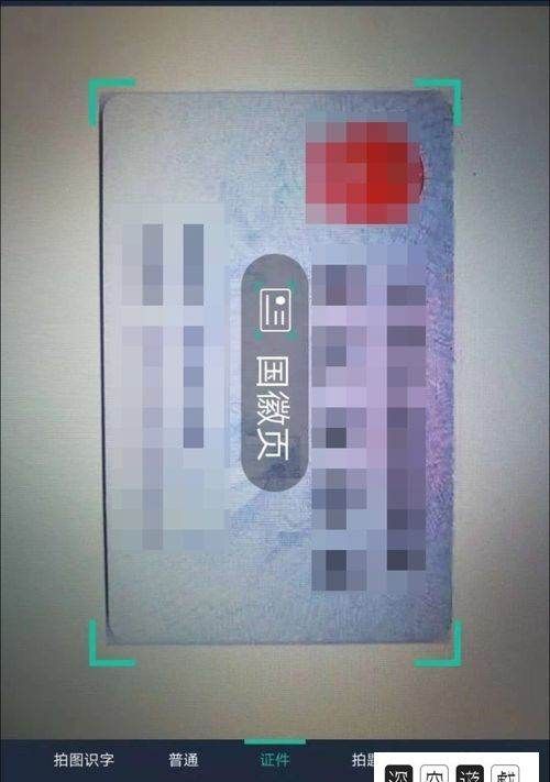 全能扫描王怎么用,微信扫描全能王怎么扫描身份证图1