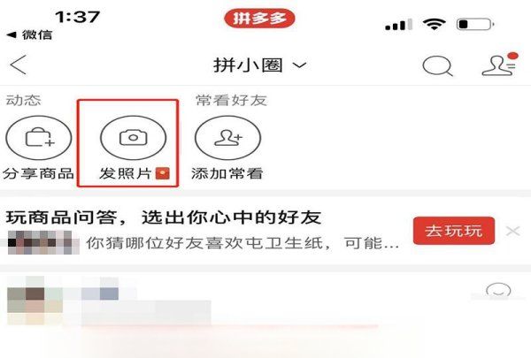 拼多多热点评论圈怎么发,拼多多评论怎么发图14
