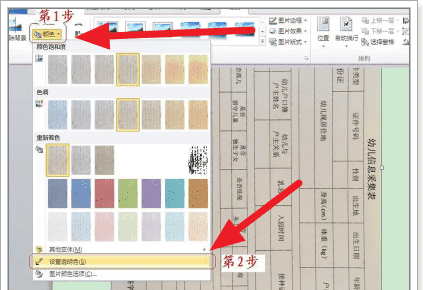 如何打印不留记录，照片打印如何去除黑底图4