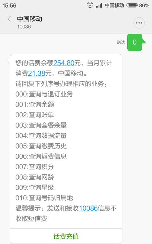 0086是什么意思,0085253800883是哪个移动公司图1