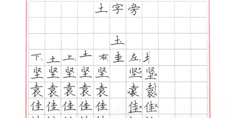 土字旁的字有哪些字女,土字旁女孩取名字有哪些字图2