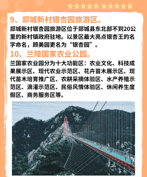 临沂必去的免费十大景区，山东省临沂市旅游景点有哪些图6