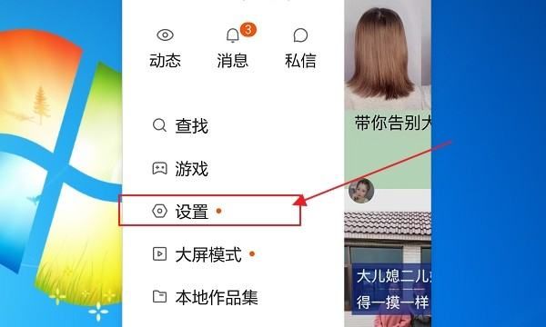 快手私信功能关闭不了怎么回事，怎么样设置快手私信不被别人看到图3