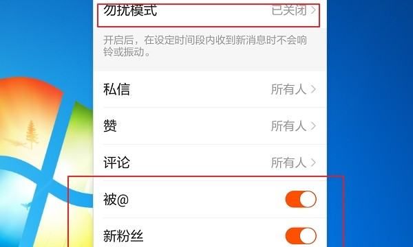 快手私信功能关闭不了怎么回事，怎么样设置快手私信不被别人看到图5