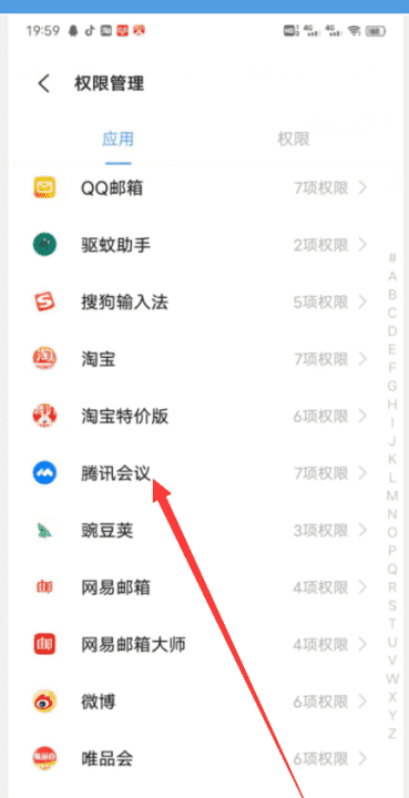 腾讯会议开有声音,腾讯会议怎么调高声音图7