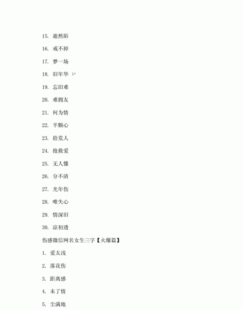 免费起网名字生辰八字,八字网名大全2022最新版图2