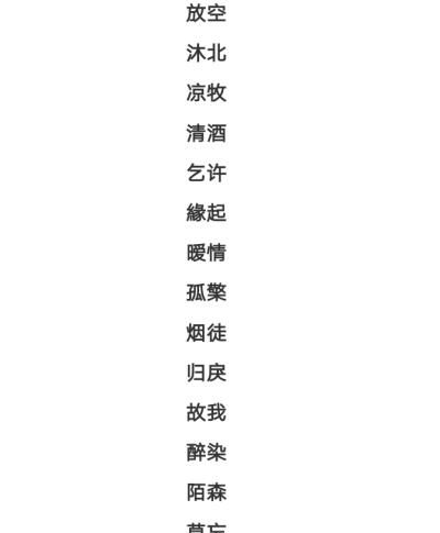 免费起网名字生辰八字,八字网名大全2022最新版图3