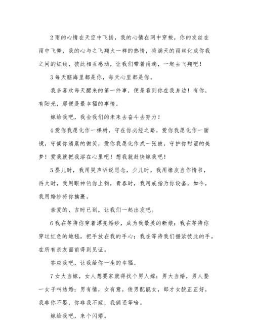 关于婚感动的句子,经典浪漫的唯美句子图5