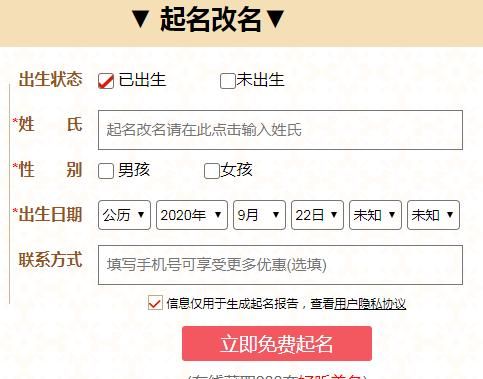 取名打分测试最新,起名打分免费测试图1